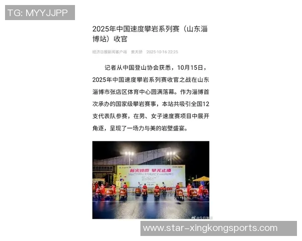 实时新闻上海攀岩队以98分领跑世界街舞大赛积分榜展现强劲实力 实时新闻上海攀岩队以98分领跑世界街舞大赛积分榜展现强劲实力