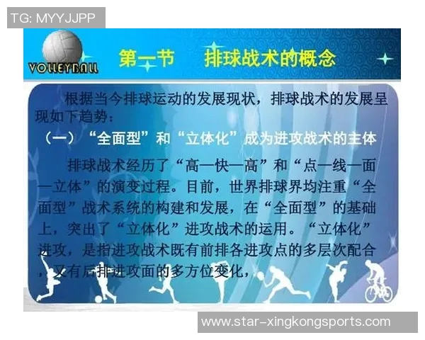 实时新闻深圳排球队进攻策略分析与战术解读助力球队崛起